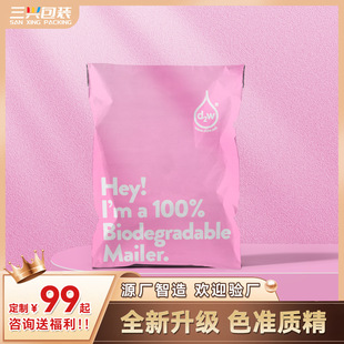 D2W Environmentally Friendly Degradable Express Bag Black Express Packaging Bag Packaging Bag Thickeneded E-Commerce Logistics Bag