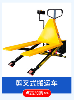 Fixed Lift Platform, Industrial Small Double Scissor Lift, Transport Electric Hydraulic Lift Platform Vehicle, Customized