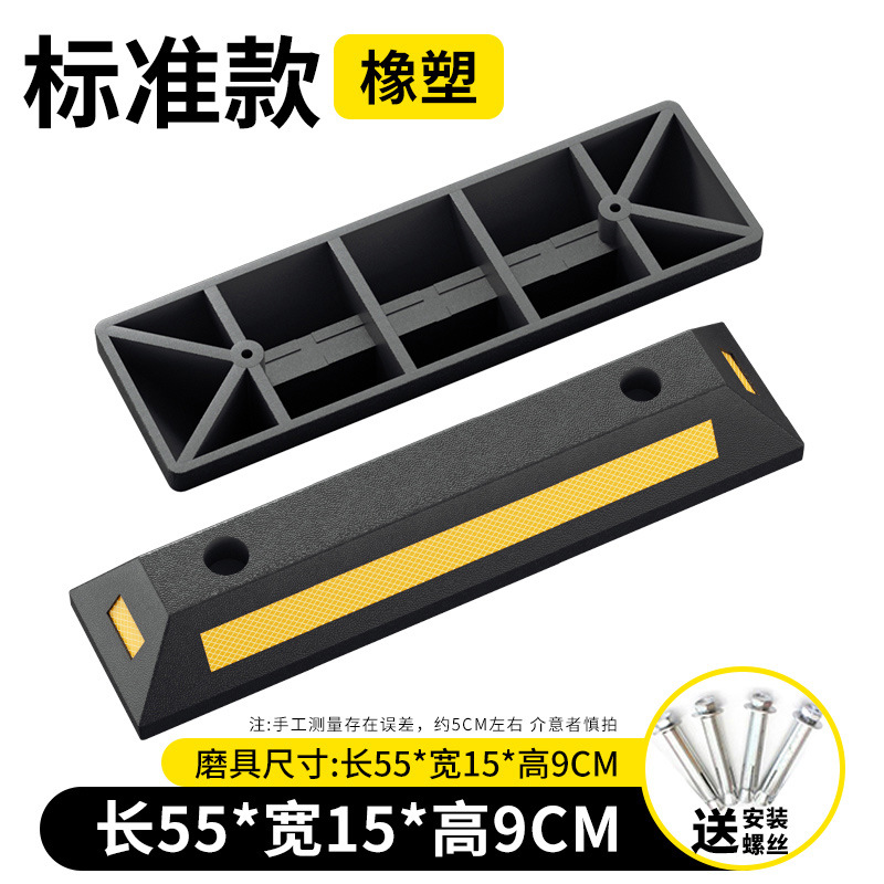 3.6 kg estándar de caucho y plástico 550 * 150 * 90 mm tornillo gratuito