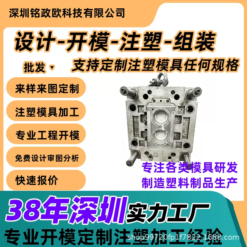 注塑模具加工ABS PP异型配件塑料模具注塑加工塑料制品注塑模具