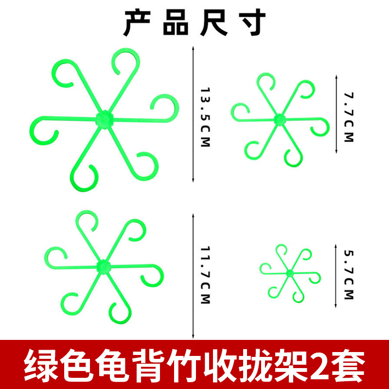 2 sets of green turtle bamboo gathering racks [each set contains 4 different sizes]