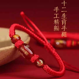 2026本命马年手编红色手绳保平安红绳手链属马的吉祥佩戴物多功能