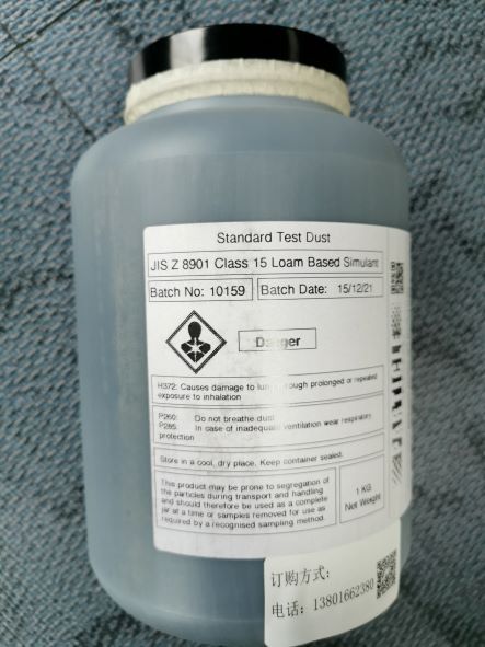 英国 JIS Z 8901 Class15粉尘