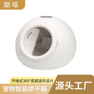 Wholesale Amazon Cat and Puppy Pet Drying Box Household Fully Automatic Dryer Kitten Supplies Quick Drying