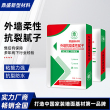 外墙柔性抗裂腻子柔性耐水刷涂腻子粉抗裂防水建筑工程外墙腻子粉