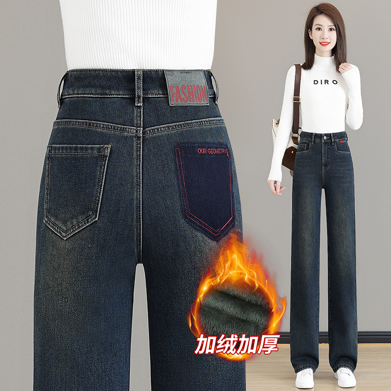 광저우 신탕 우아한 기모 청바지 여성의 넓은 다리 바지 2023 새로운 겨울 두꺼운 바지 스트레이트 다리 바지