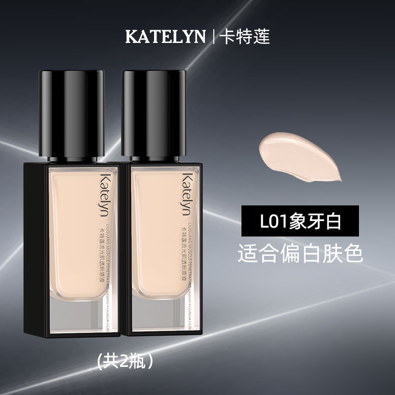 粉底液控油修颜水润持妆遮瑕清爽自然保湿BB霜美妆个护跨境热卖|undefined