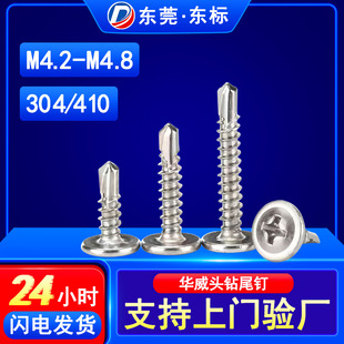 ʮ�ֈA�^�A˾�β�ݽz8#��β�Թ��z�Թ�����^�ݽz�M4.2M4.8��˨