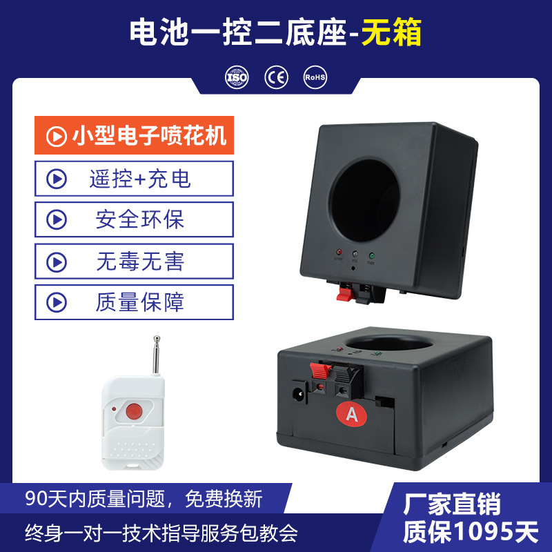 Escenario pequeña máquina de pulverización de flores electrónica control remoto máquina de luz estelar celebración solicitud de fuegos artificiales de boda atmósfera equipo de accesorios