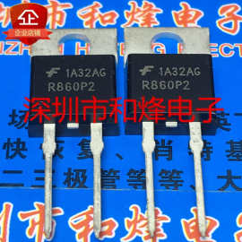 ISL9R860P2 R860P2 全新进口现货 TO-220 8A 600V 满百包邮 实图