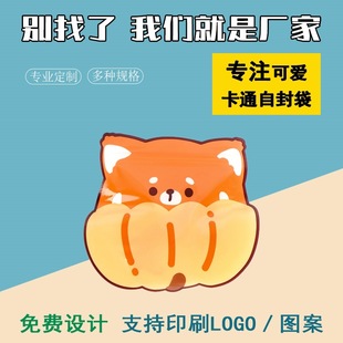 Cute Cartoon Gift Bag for the Beginning of School Season, Food Sealed Gift Bag, Biscuit Candy Packaging Bag, Jewelry Storage Bag