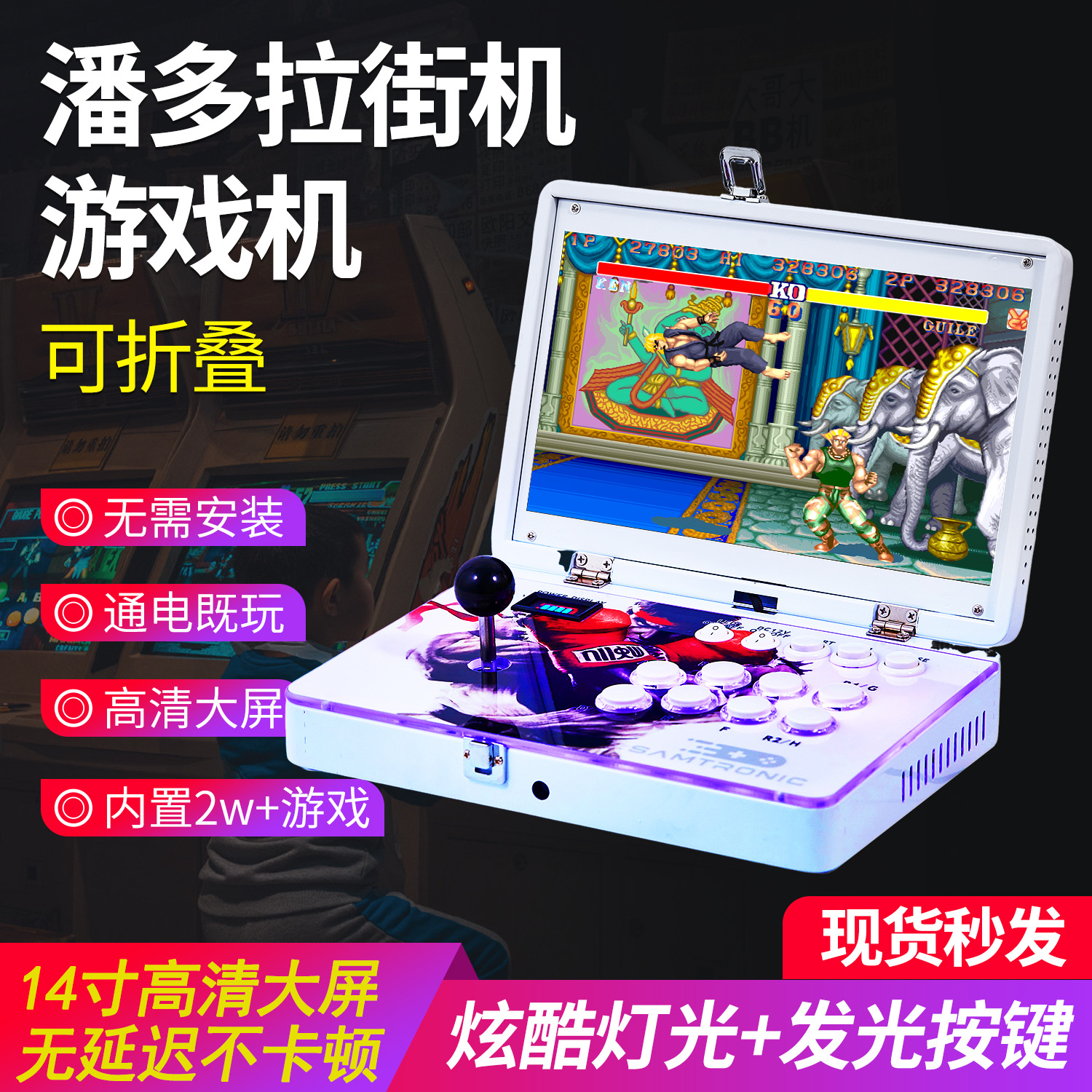 2025 New Portable Self-Contained Screen Foldableable Joystick Arcade Game Console Connected to Tv Home Fighting Machine