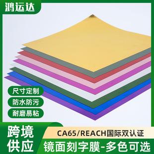 Cross-Border Amazon Mirror Lettering Film Multi-Color Mixed Lettering Stickers High Temperature Resistant Lettering Film Mirror Lettering Film Customization