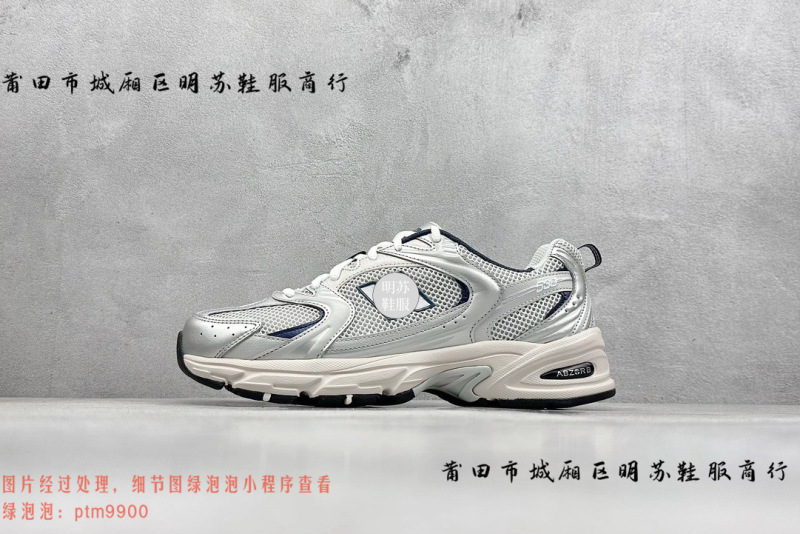 NB530莆田市城籠区明蘇靴服純原高バージョン復古おじさん靴スポーツシューズ|undefined