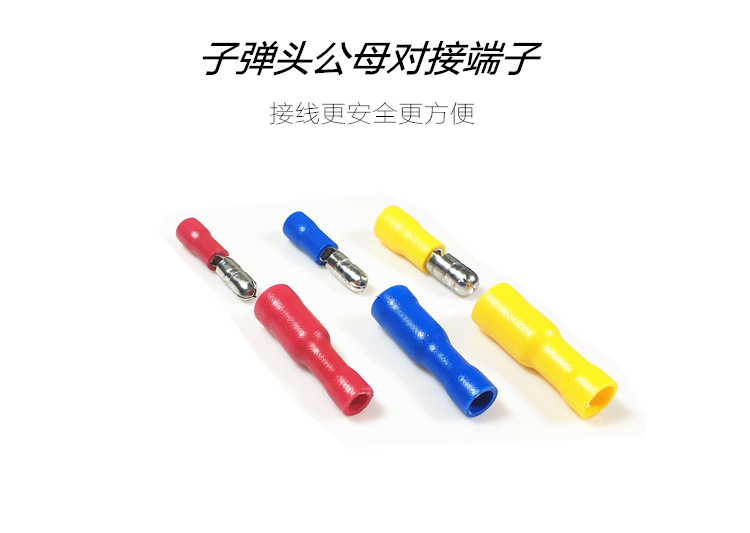 供应子弹型公母预绝缘端头MPD2-156 FRD2-156公母对插 公母插簧