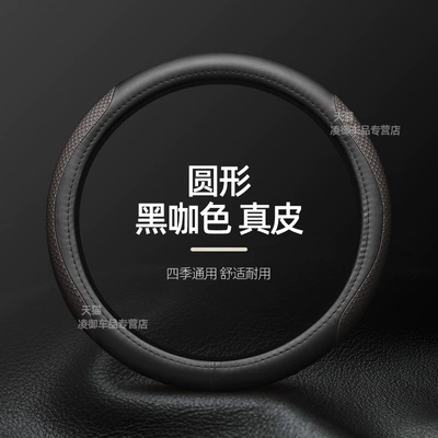 Steering Wheel Cover Leather | Steering wheel cover - genuine-leather-model-round-black-coffee-brown-model-in-the-message-year-other