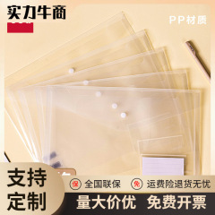 得力A4学科袋透明文件袋加厚文件夹档案袋分类按扣资料袋8308A