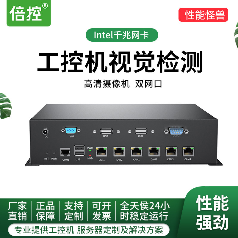 倍控I3-3110M I5-3320M I7-3520M壁挂工控机工业相机视频检测电脑