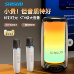 施索S25唱歌k歌音箱话筒音响麦克风一体无线蓝牙儿童家用家庭ktv