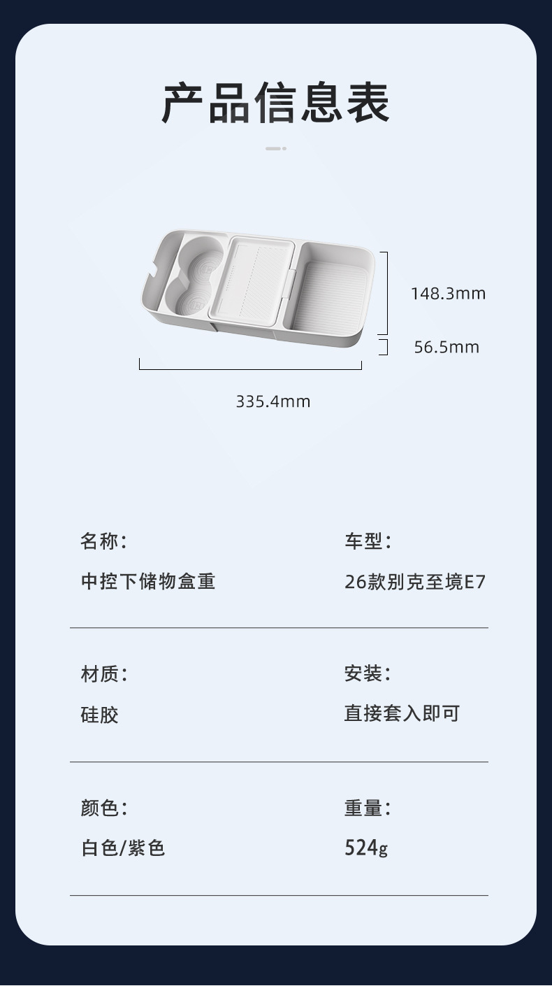 Suitable for 26 models of Buick Envision E7, multifunctional glasses storage box under the center console, car accessory modification part