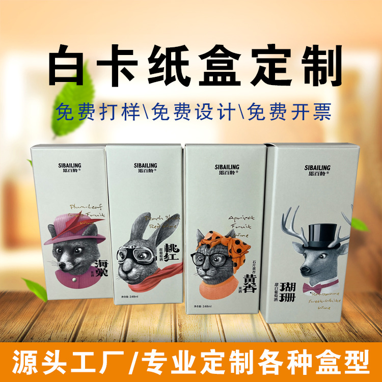 卡折叠纸盒白卡产品药品包装飞机盒开窗化妆品彩盒印刷厂家飞植绒