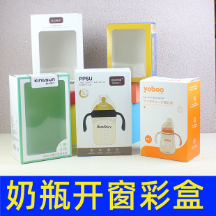 Window Color Box Cut Out Packaging Color Box Rectangular Display Box Baby Ppsu Bottle Carton Customizable
