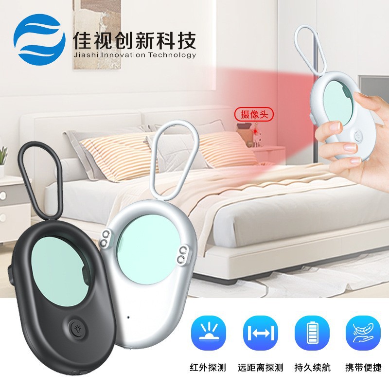 新款T02探测器 便携式酒店智能防偷拍红外扫描探测仪旅游出差必备