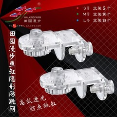 Pastoral stroll freshwater fish tank cover invisible anti-jump net net cover can be cut and adjusted anti-escape net anti-cat net