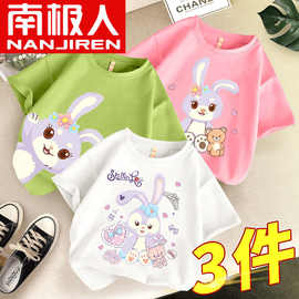 荃棉女童短袖T恤洋气夏装韩版大中小儿童上衣打底衫潮t