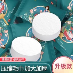 国潮压缩毛巾浴巾加厚加大一次性大号洗脸巾独立包装用品旅行必备
