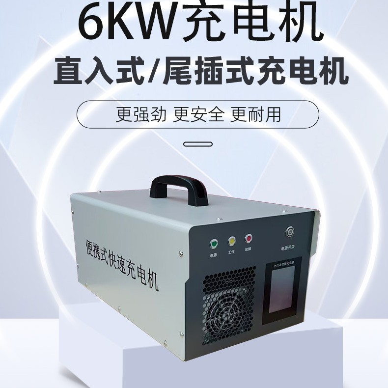 3.3KW  6.6KW 10KW  全自动智能充电机   超级电容充电机  充电器