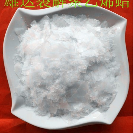 色母专用裂解聚乙烯蜡.颜色分散剂.PE蜡