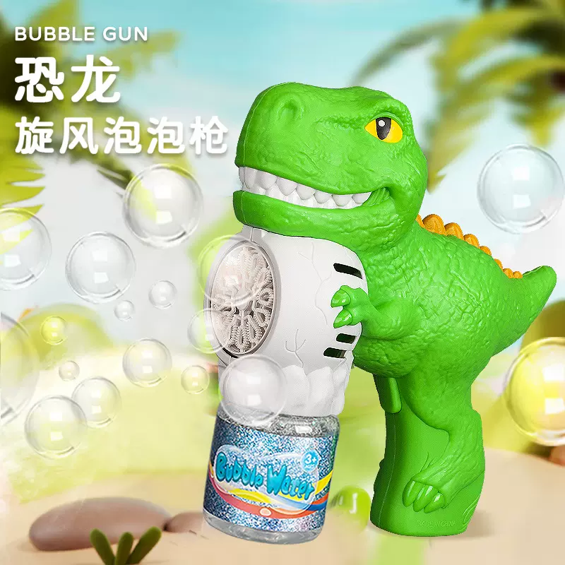 全自动手持恐龙泡泡枪男女孩泡泡机儿童玩具跨境批发地摊亚马逊