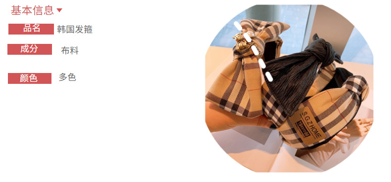 Retro Elegant Bowknot Plaid Hair Band display picture 25