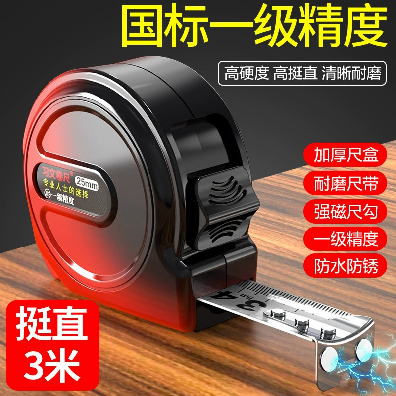 Магнитная рулетка Xiweng Strong 5m Расширенная 7.6m Устойчивая к падению цветная коробка из нержавеющей стали Прецизионная рулетка Высококачественная сверхтолстая рулетка.