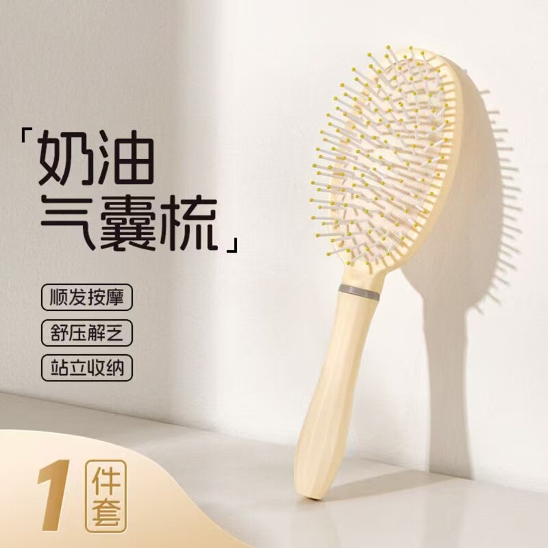 奶黄蓬松顺发梳气垫梳卷发梳女士专用圆筒梳子女家用按摩梳排骨梳|undefined