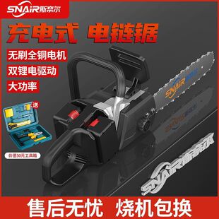 German Rechargeable Portable Brushless Lithium Chainsaw Household Outdoor Tree Felling High-Power Electric Logging Saw Electric Chain Saw