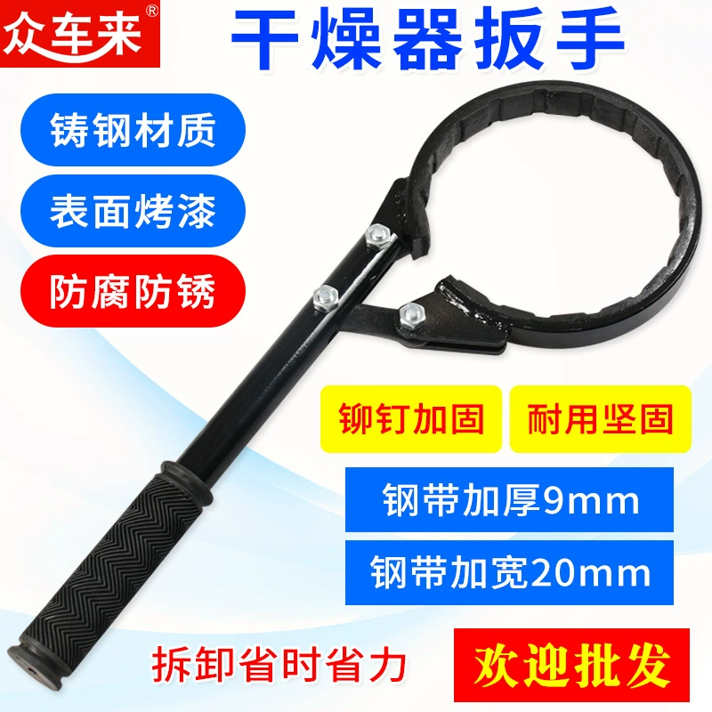 Гаечный ключ для сушилки Сушильная трубка Сушка Замена бутылок Ремонт Инструмент для ремонта автомобилей Снятие гаечного цилиндра