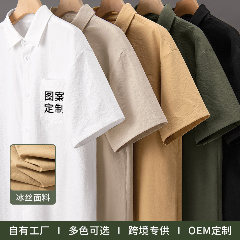 Summer Thin Ice Silk Short-Sleeved Shirt for Men, Cool Lapel Shirt That Can Be Worn Outside, Loose and Handsome Casual Shirt
