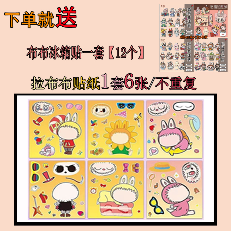 산리오 라부부 B [6개 1세트] + 냉장고 자석 세트