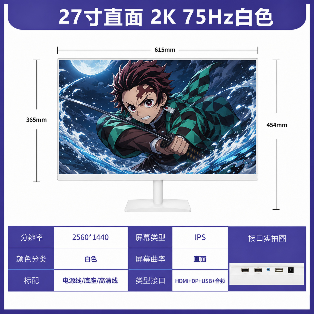 27 英寸显示器主图 1