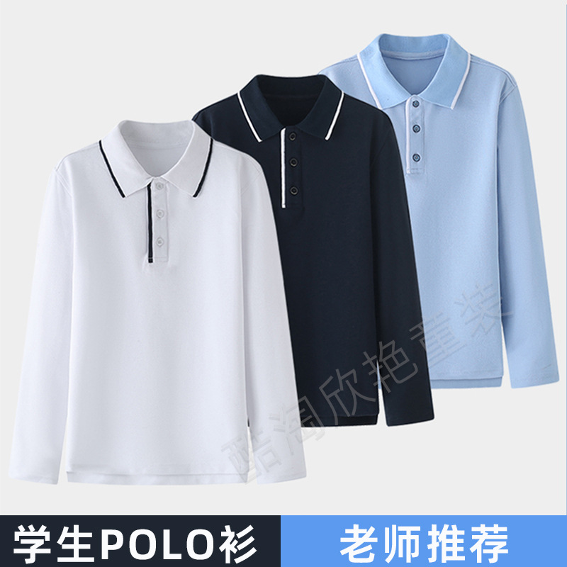 Children's white polo shirt for boys, long-sleeved, stand-up collar, pointed collar T-shirt, campus style, light blue school uniform for girls