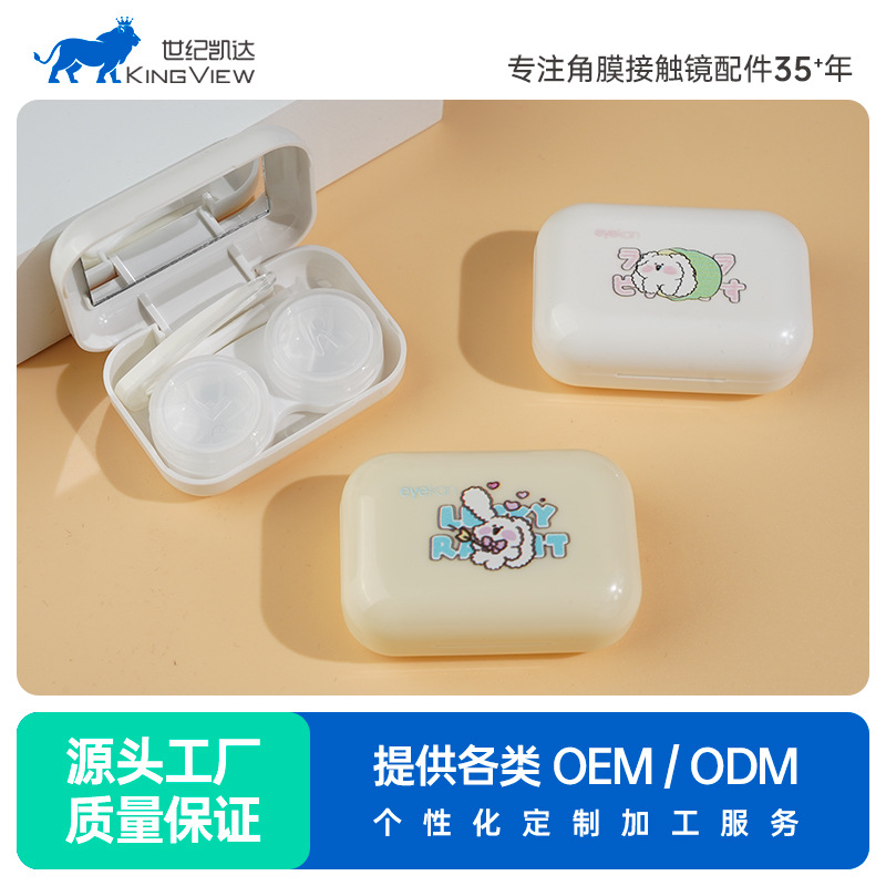eyekan隐形眼镜盒伴侣双联美瞳盒便携式带镜子小兔图案厂家直发