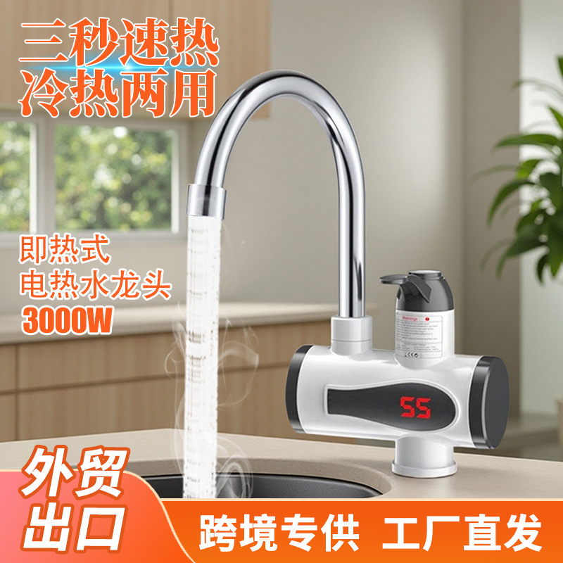 Cross-Border Electric Hot Water Faucet, Instant Heating for Kitchen Dishwashing and Vegetable Washing, Three-Second Rapid Heating, Smart Digital Display Electric Faucet