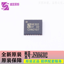 JSM66302 ��װQFN-32-EP(5x5) ���Ӽ��ɵ�·��Ƶ��оƬ