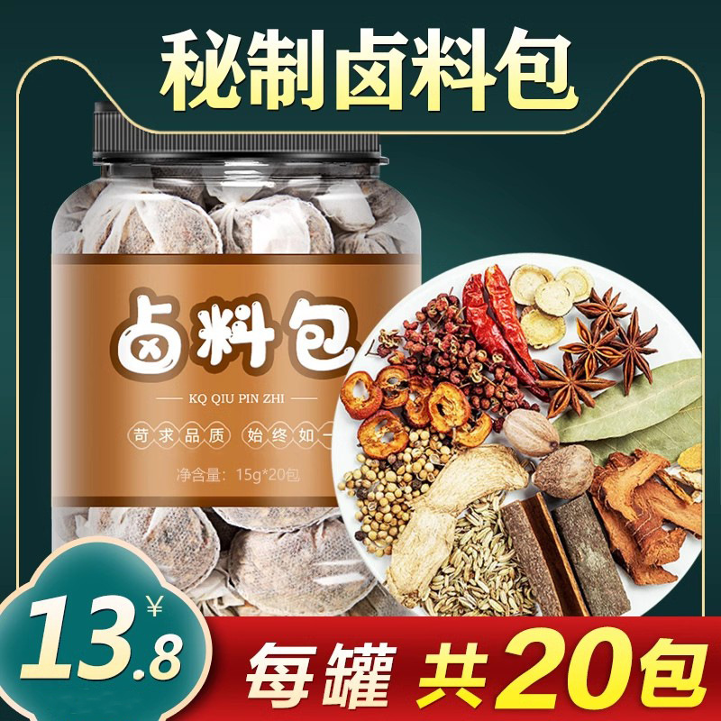 秘制卤料包家庭卤小包装全能五香卤肉料包旗舰店茶叶蛋卤水牛肉菜|undefined