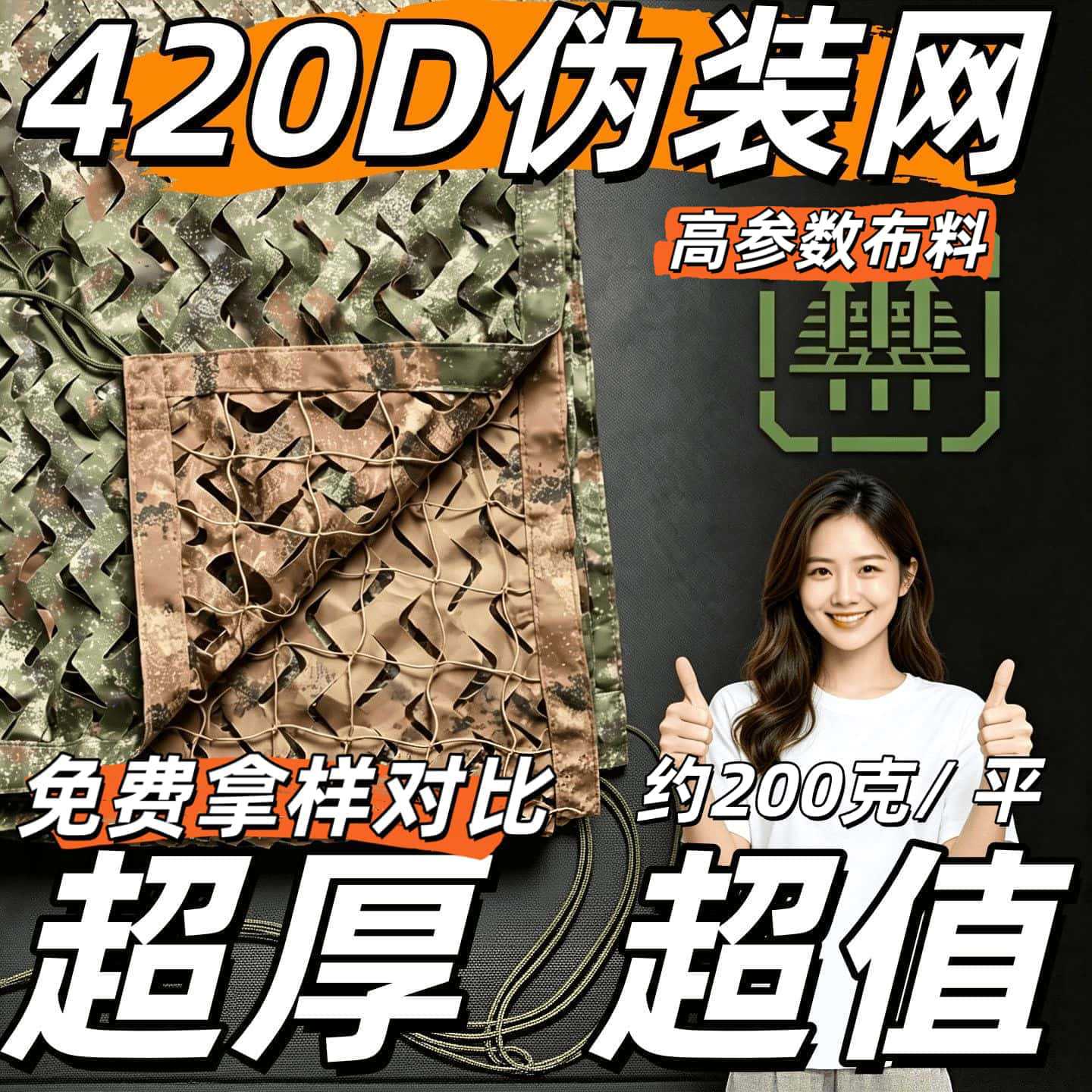 Sanchen Hunter 420 Ultra-Thick Double-Sided Jungle Desert Camouflage Netting, Anti-Aerial Photography Sunshade Net, Green Decorative Netting