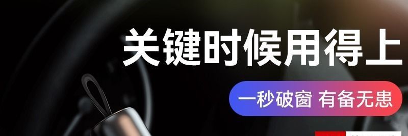 One-second self-defense safety hammer, emergency car multifunctional hammer for breaking windows and saving lives, temporary use in the car