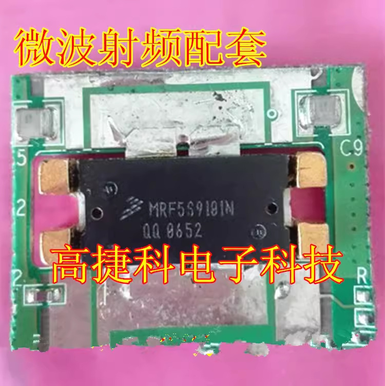 MRF5S9101 MRF5S9101NR1高频射频微波通讯模块器件
