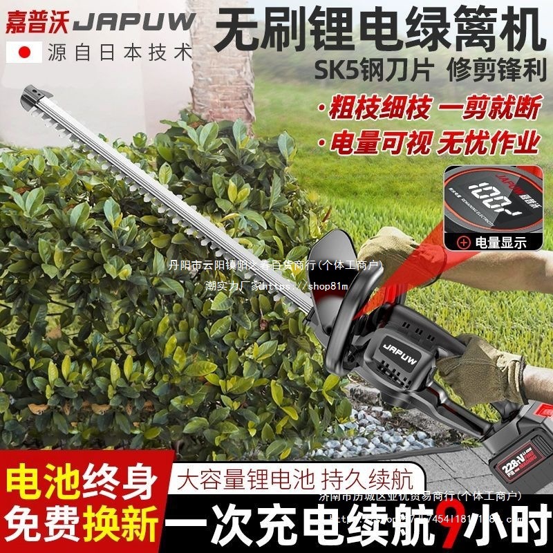 进口充电式绿篱机锂电池修枝机修枝剪篱笆粗树枝剪茶树叶修剪机